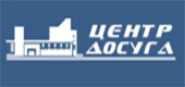 центр досуга